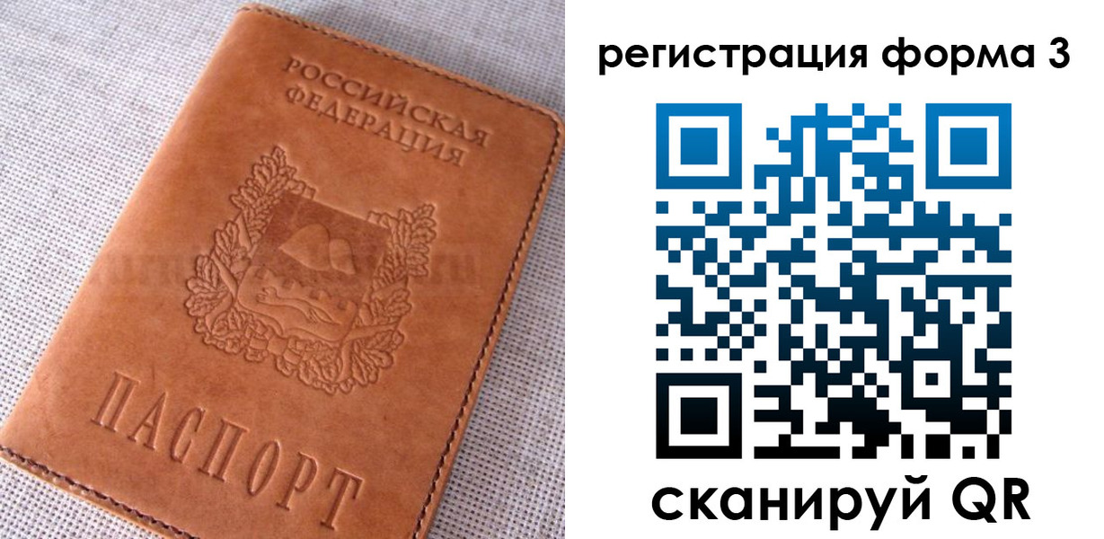 прописка паспорт в Суровикино