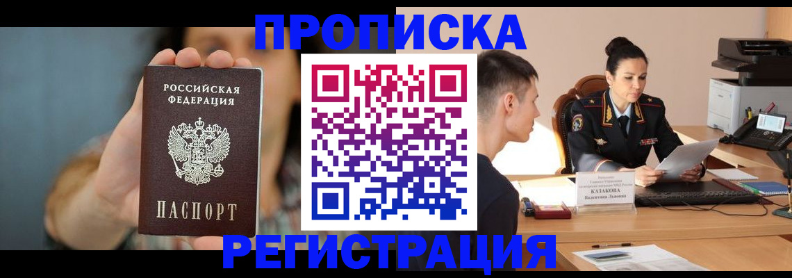где прописаться в Суровикино